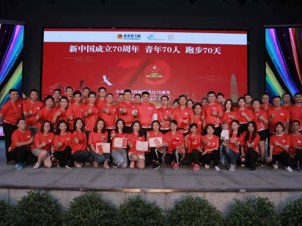 水蜜桃网站在线看金屬-慶祝國慶70周年活動風采