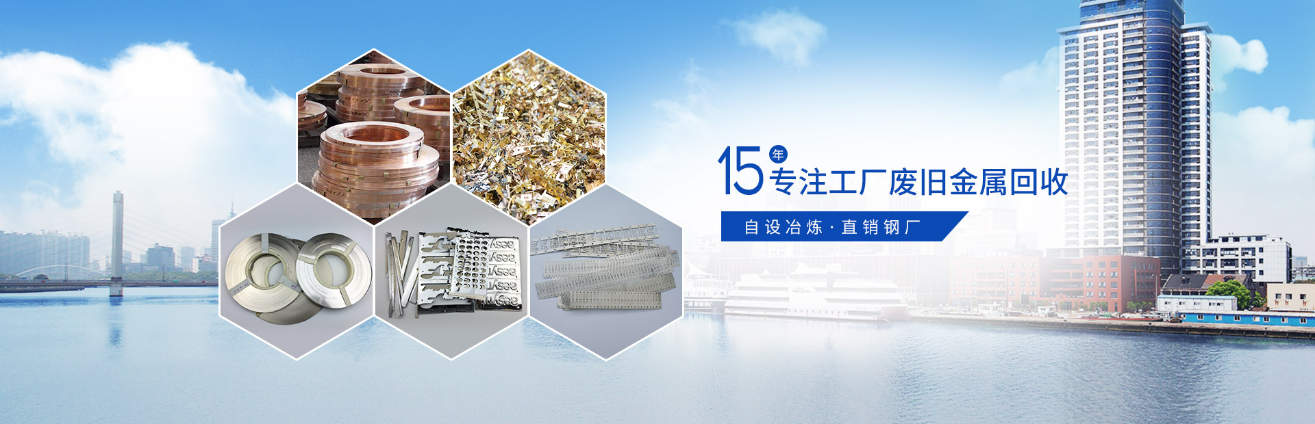 水蜜桃网站在线看19年專注工廠廢舊金屬回收